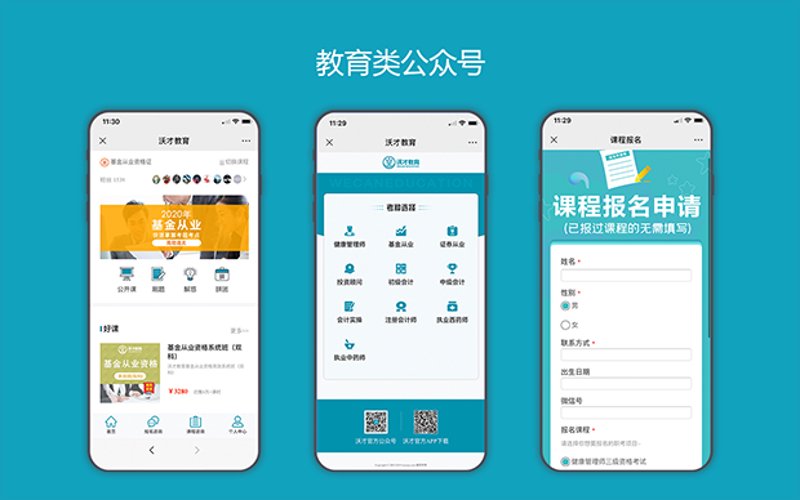 APP开发外包，创新科技背后的秘密武器